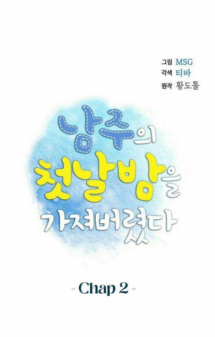 Tôi Đã Cướp Mất Đêm Đầu Tiên Của Nam Chính Chapter 2 trang 6