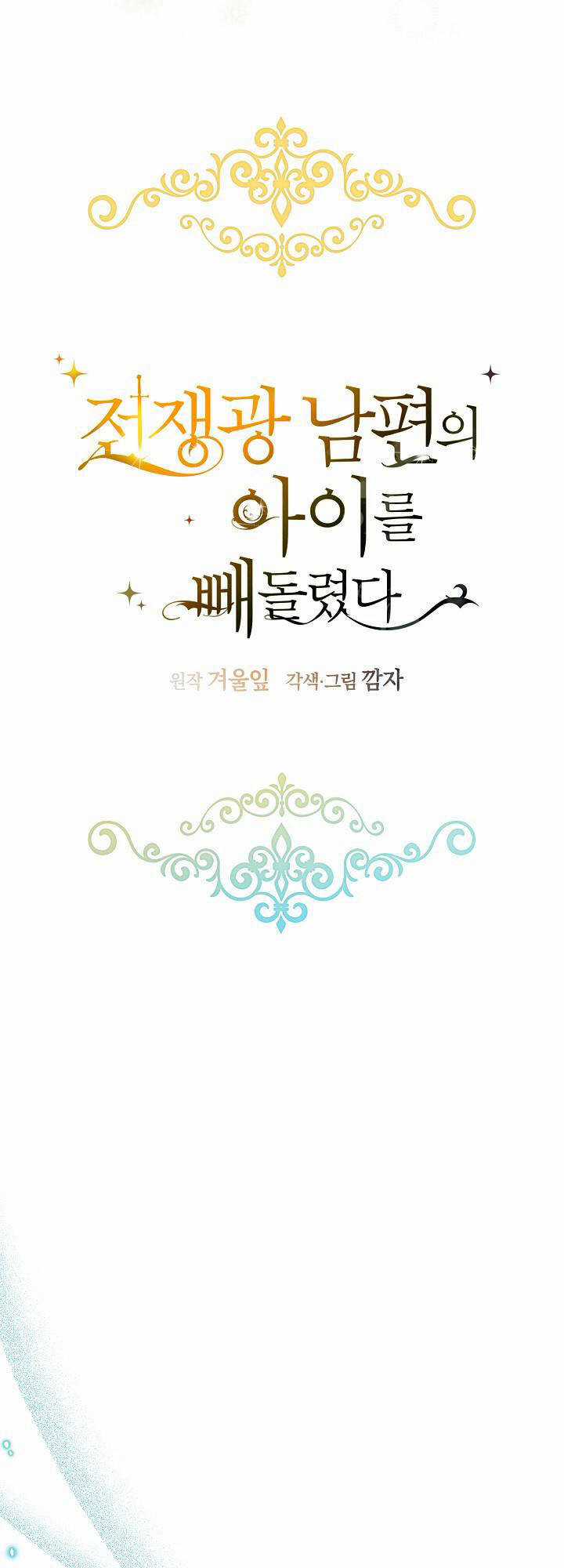 Tôi Đã Đánh Cắp Đứa Con Của Người Chồng Cuồng Chiến Tranh Chapter 49 trang 18