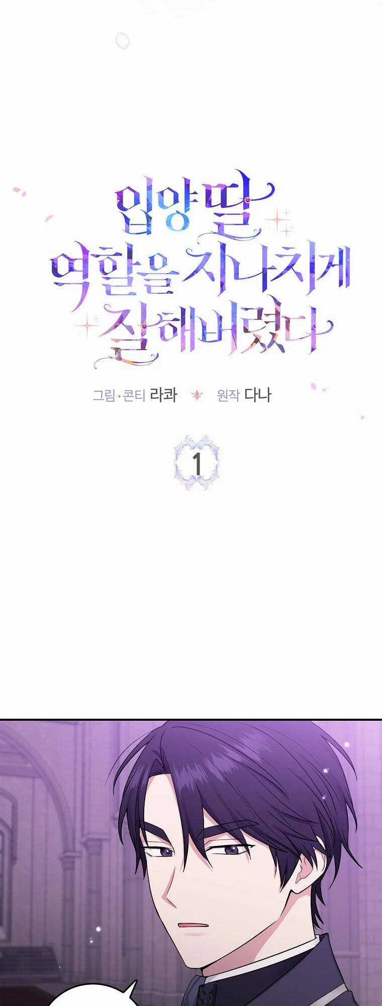 Tôi Đã Diễn Tròn Vai Một Đứa Con Gái Nuôi Chapter 1 trang 27