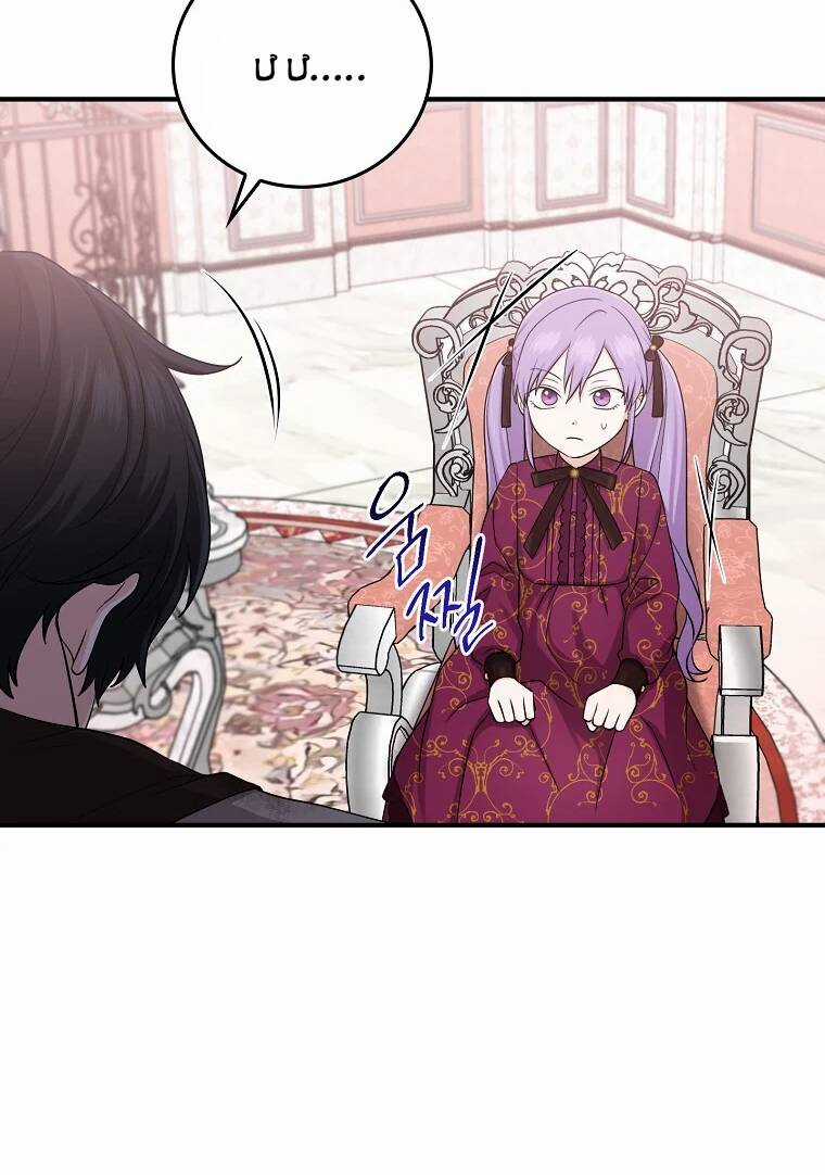 Tôi Đã Diễn Tròn Vai Một Đứa Con Gái Nuôi Chapter 10 trang 9