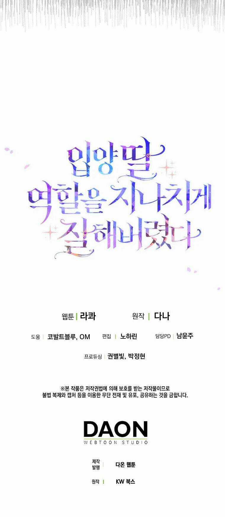 Tôi Đã Diễn Tròn Vai Một Đứa Con Gái Nuôi Chapter 12 trang 60