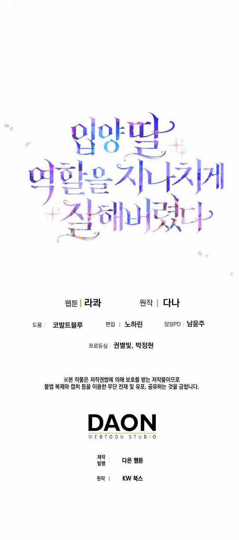 Tôi Đã Diễn Tròn Vai Một Đứa Con Gái Nuôi Chapter 15 trang 76