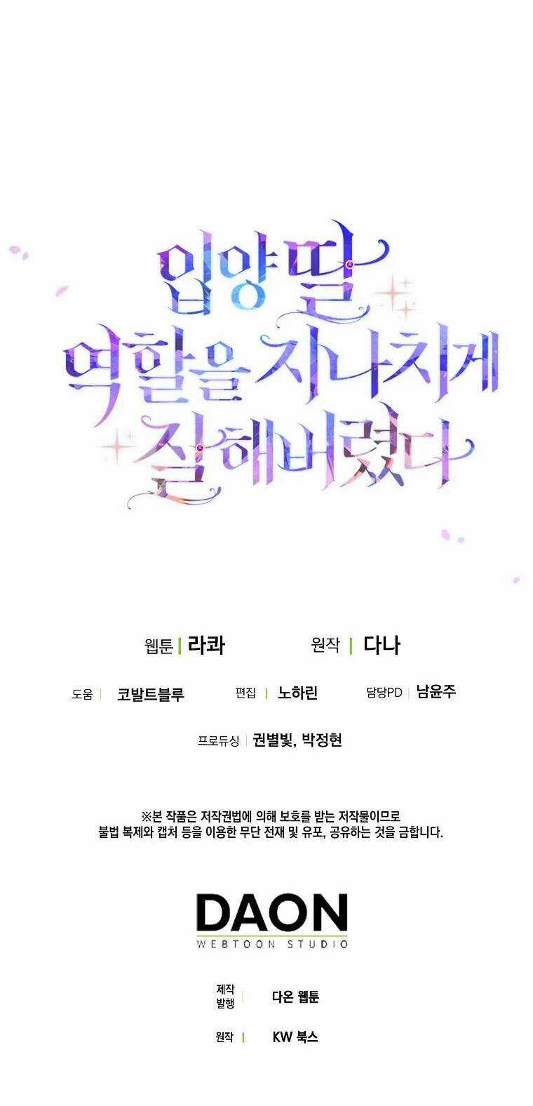 Tôi Đã Diễn Tròn Vai Một Đứa Con Gái Nuôi Chapter 18 trang 58