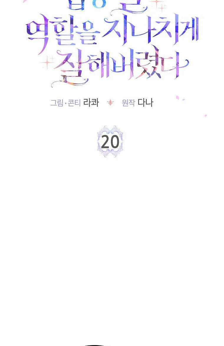 Tôi Đã Diễn Tròn Vai Một Đứa Con Gái Nuôi Chapter 20 trang 5