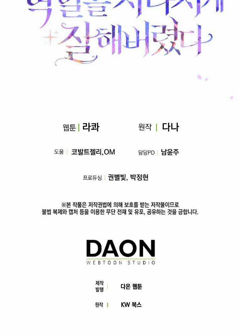 Tôi Đã Diễn Tròn Vai Một Đứa Con Gái Nuôi Chapter 35 trang 61