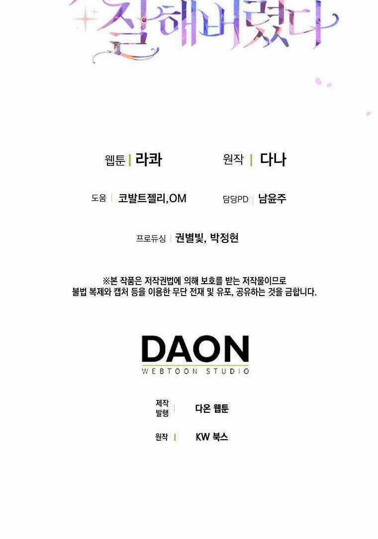 Tôi Đã Diễn Tròn Vai Một Đứa Con Gái Nuôi Chapter 37 trang 87