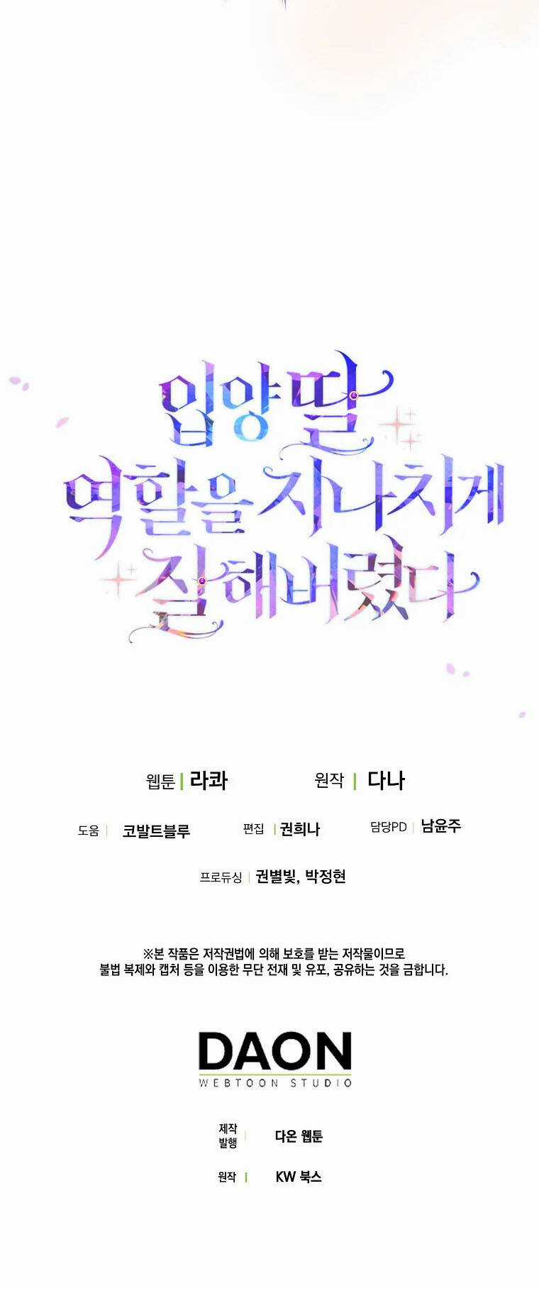 Tôi Đã Diễn Tròn Vai Một Đứa Con Gái Nuôi Chapter 7 trang 57