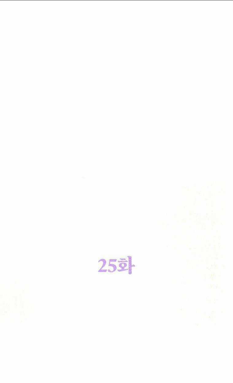 Tôi Đã Đình Công Vì Đã Đến Hạn Chót Chapter 25 trang 2