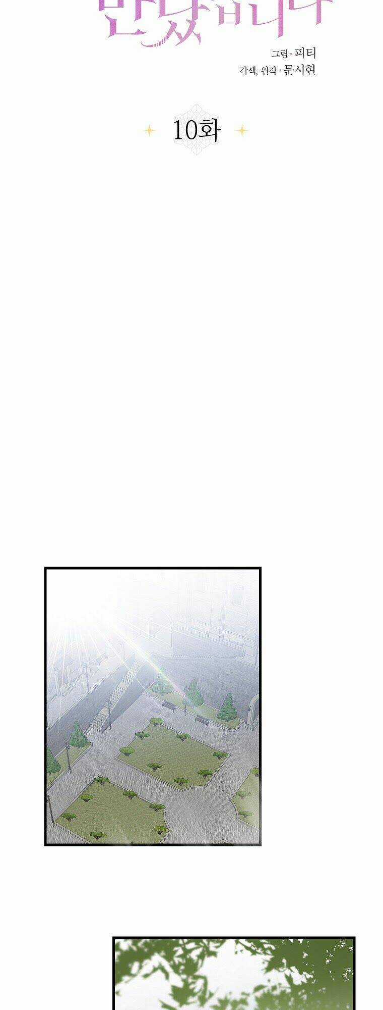 Tôi Đã Gặp Nam Chính Ở Trong Tù Chapter 10 trang 42