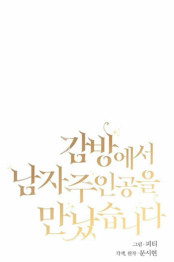 Tôi Đã Gặp Nam Chính Ở Trong Tù Chapter 19 trang 82