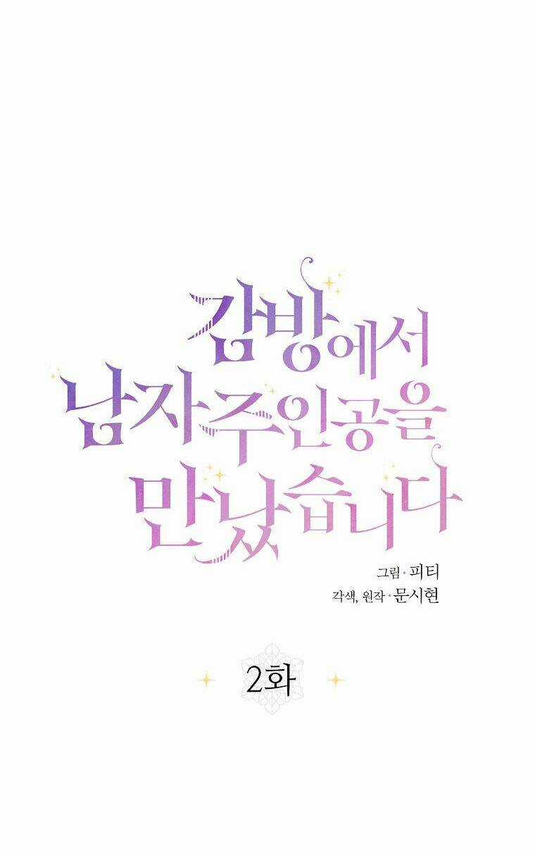 Tôi Đã Gặp Nam Chính Ở Trong Tù Chapter 2 trang 3