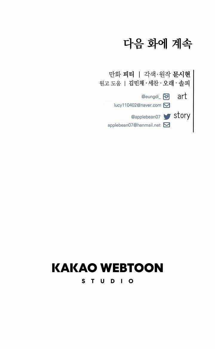 Tôi Đã Gặp Nam Chính Ở Trong Tù Chapter 20 trang 68