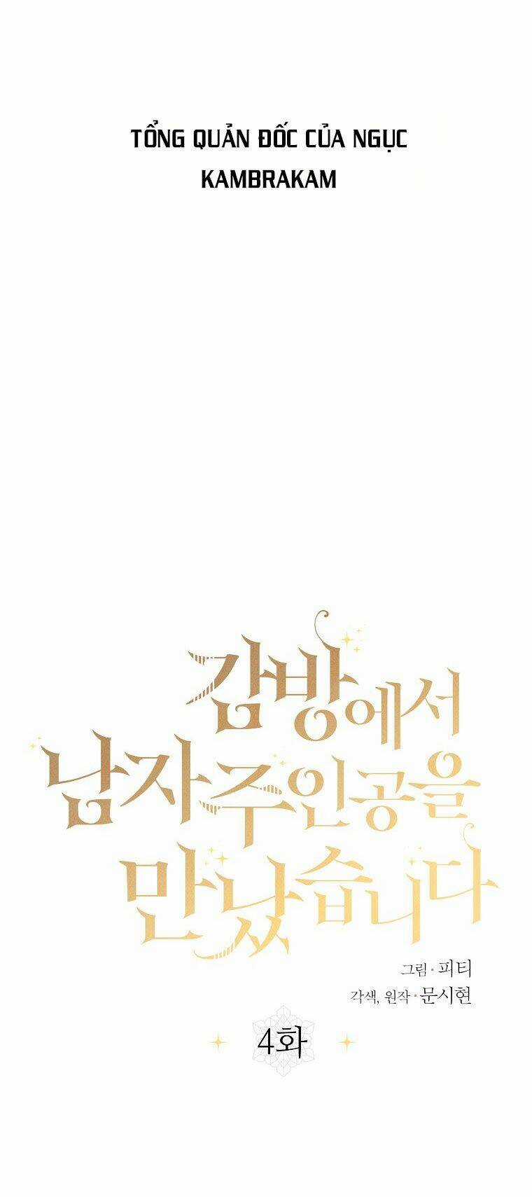 Tôi Đã Gặp Nam Chính Ở Trong Tù Chapter 4 trang 4