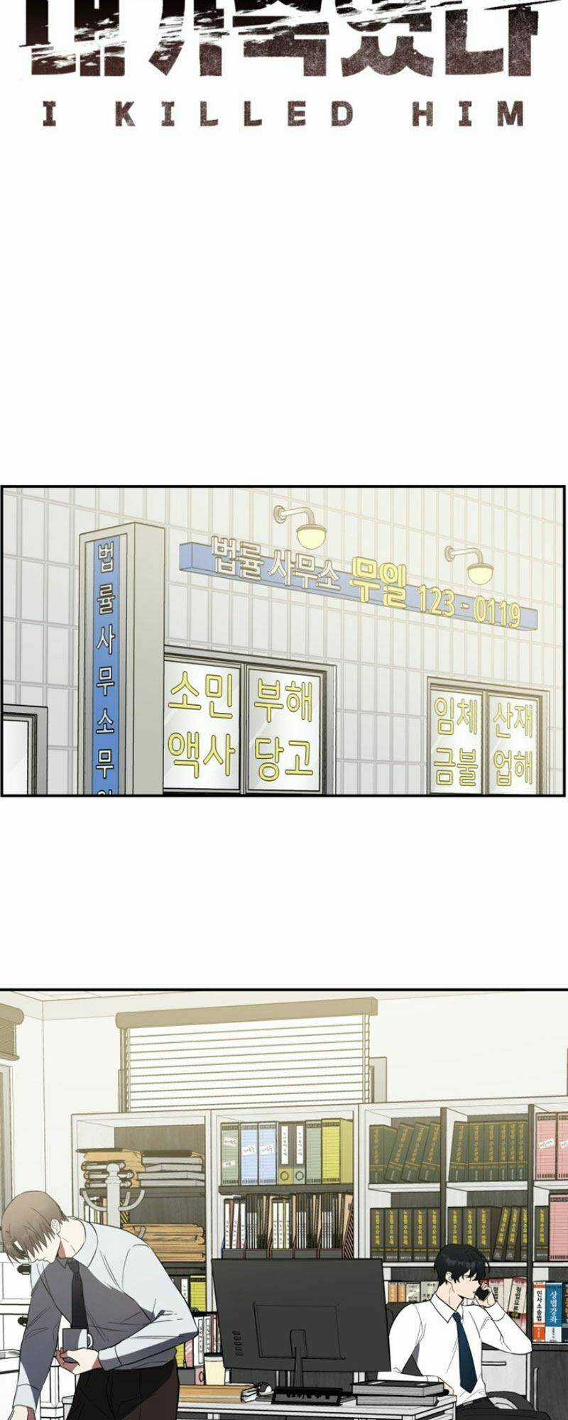 Tôi Đã Giết Hắn Chapter 5 trang 20