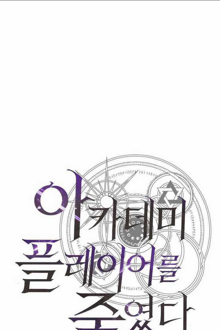 Tôi Đã Giết Tuyển Thủ Học Viện Chapter 1.5 trang 126