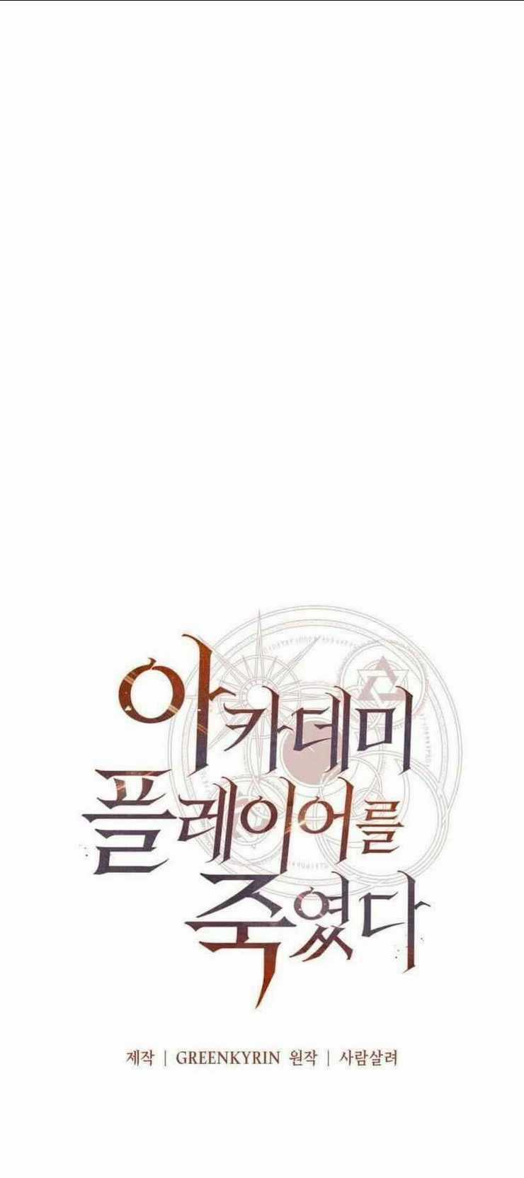 Tôi Đã Giết Tuyển Thủ Học Viện Chapter 20 trang 42