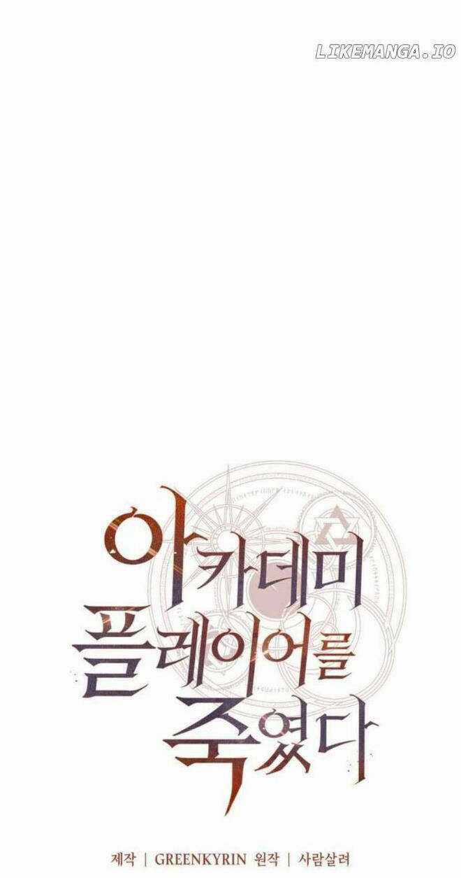 Tôi Đã Giết Tuyển Thủ Học Viện Chapter 28 trang 15