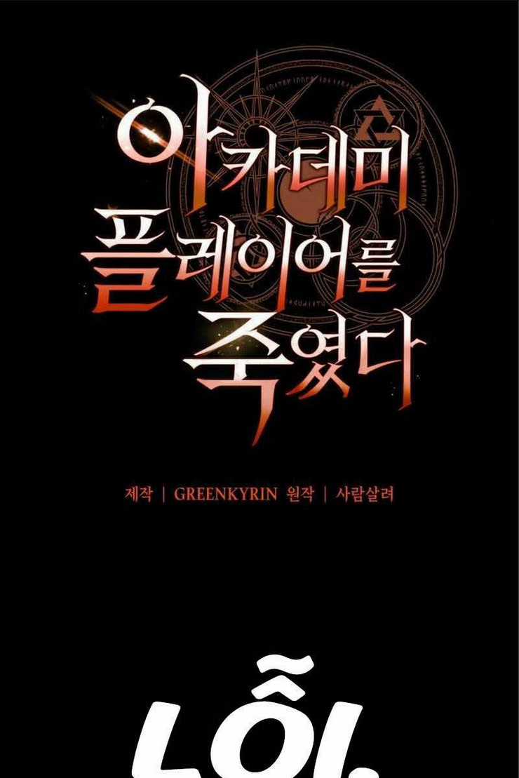 Tôi Đã Giết Tuyển Thủ Học Viện Chapter 3 trang 63