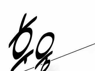 Tôi Đã Giết Tuyển Thủ Học Viện Chapter 30.5 trang 127