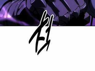 Tôi Đã Giết Tuyển Thủ Học Viện Chapter 30.5 trang 230