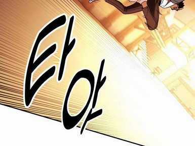 Tôi Đã Giết Tuyển Thủ Học Viện Chapter 30.5 trang 83