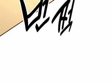 Tôi Đã Giết Tuyển Thủ Học Viện Chapter 30.5 trang 89