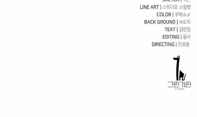 Tôi Đã Giết Tuyển Thủ Học Viện Chapter 40.5 trang 94