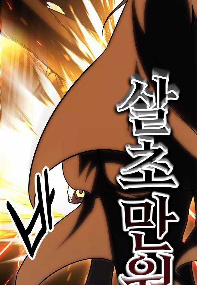 Tôi Đã Giết Tuyển Thủ Học Viện Chapter 44 trang 4