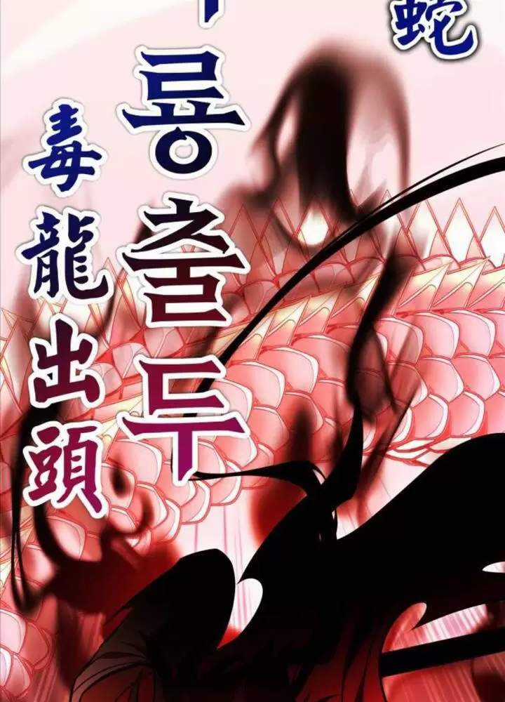 Tôi Đã Giết Tuyển Thủ Học Viện Chapter 50 trang 215