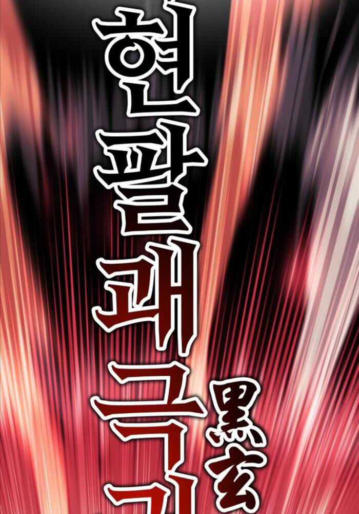 Tôi Đã Giết Tuyển Thủ Học Viện Chapter 51 trang 124