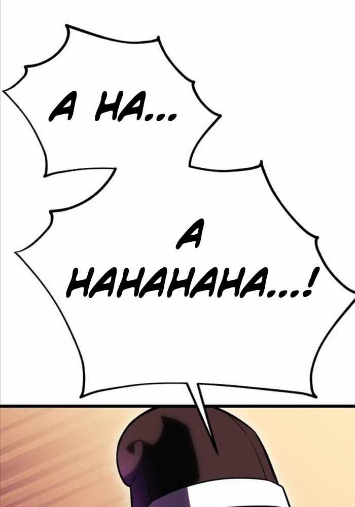 Tôi Đã Giết Tuyển Thủ Học Viện Chapter 51 trang 148