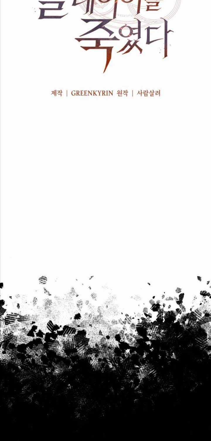 Tôi Đã Giết Tuyển Thủ Học Viện Chapter 52 trang 95