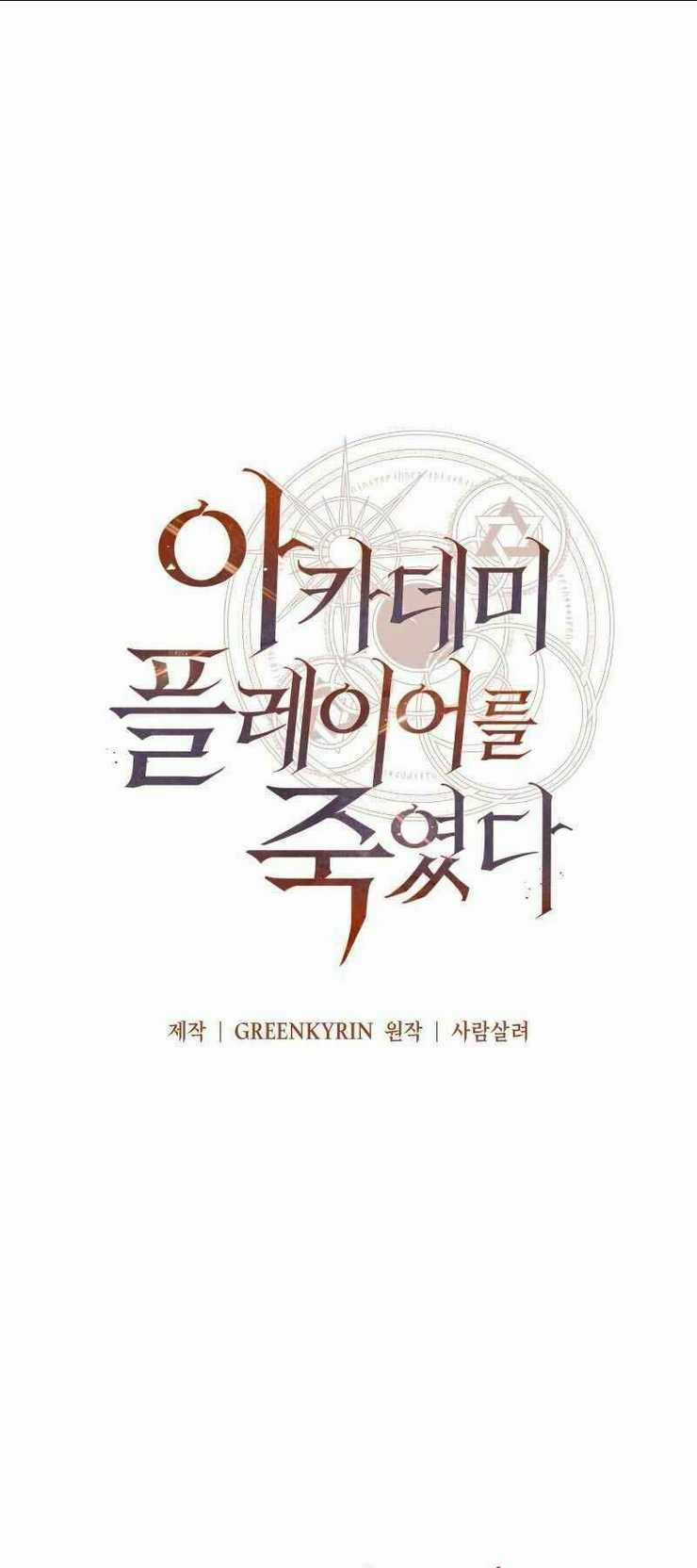 Tôi Đã Giết Tuyển Thủ Học Viện Chapter 7 trang 25