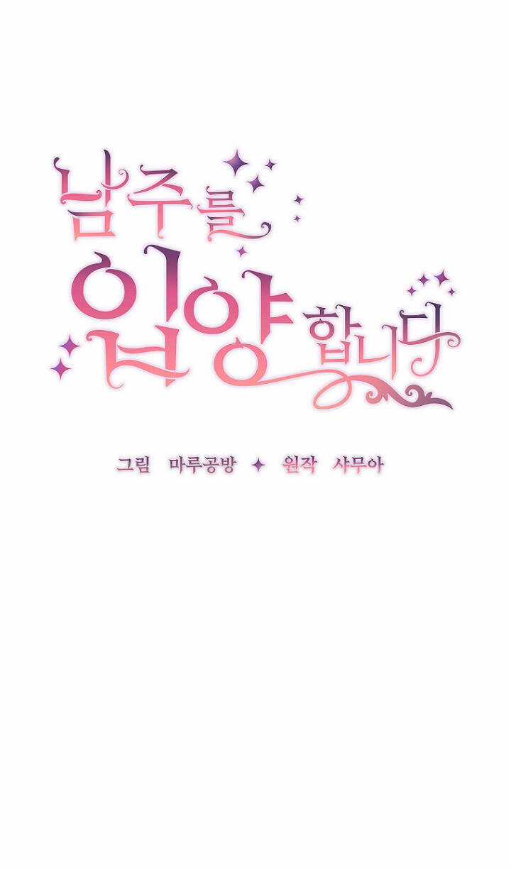 Tôi Đã Nhận Nuôi Nam Chính Chapter 44 trang 37