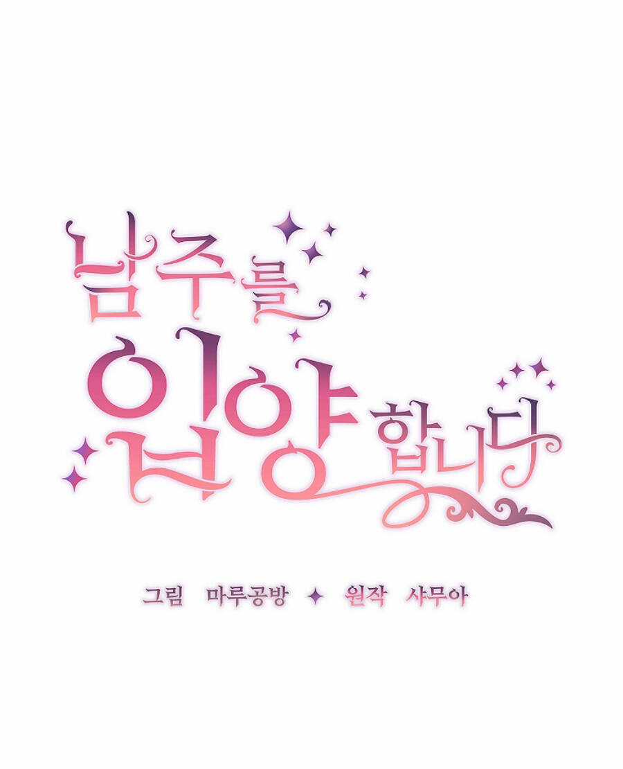 Tôi Đã Nhận Nuôi Nam Chính Chapter 50 trang 18