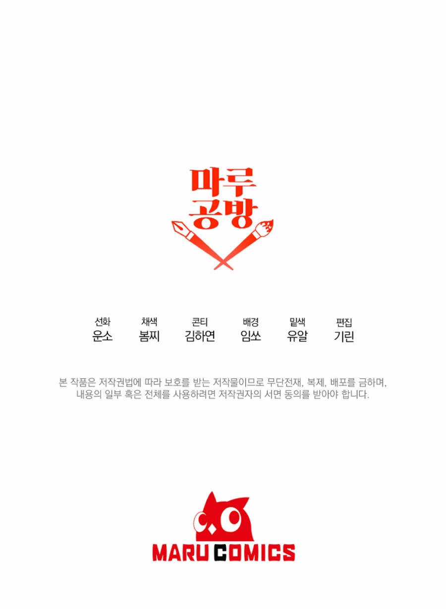 Tôi Đã Nhận Nuôi Nam Chính Chapter 51 trang 67