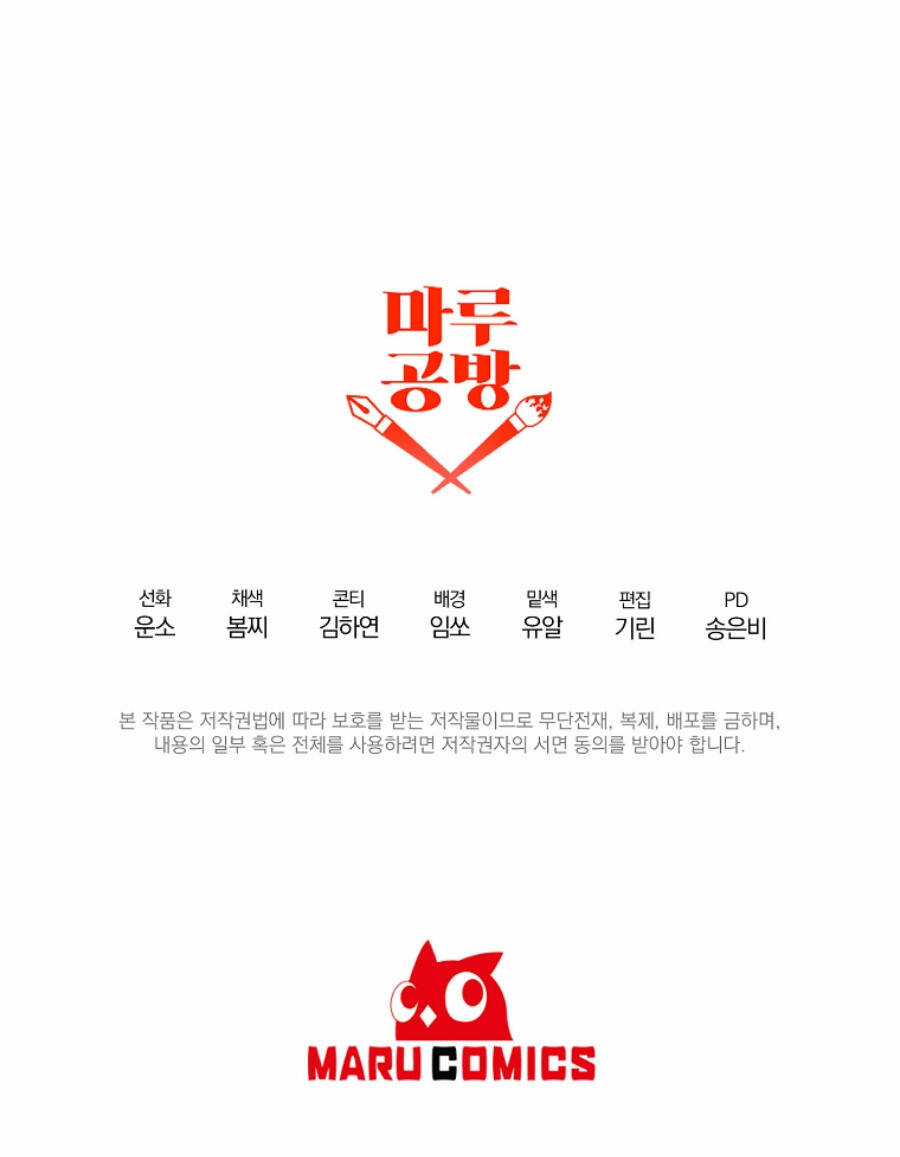 Tôi Đã Nhận Nuôi Nam Chính Chapter 54 trang 66