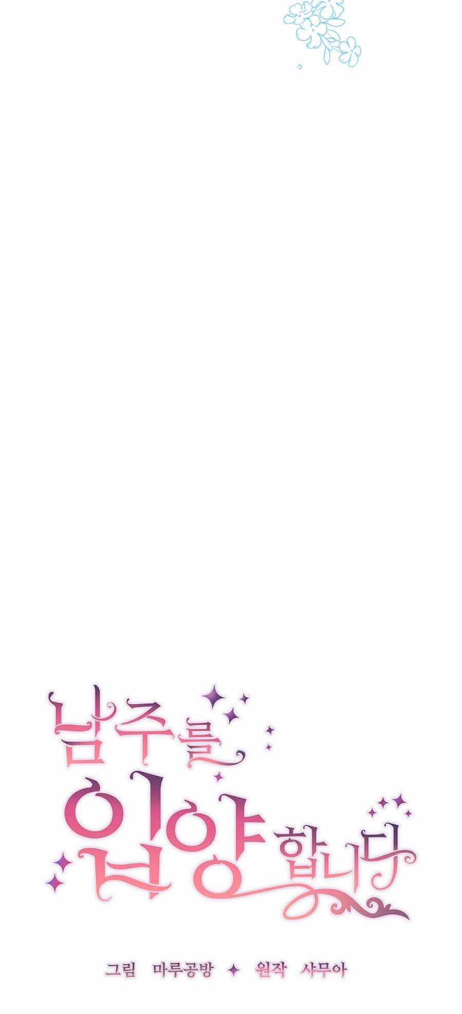 Tôi Đã Nhận Nuôi Nam Chính Chapter 56 trang 31