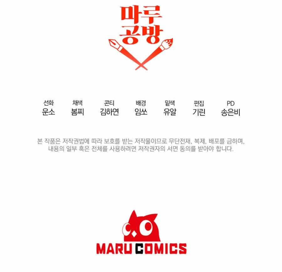 Tôi Đã Nhận Nuôi Nam Chính Chapter 57 trang 61