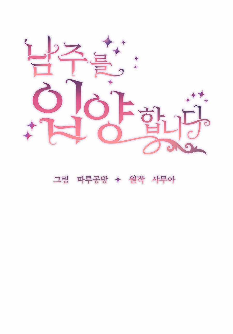 Tôi Đã Nhận Nuôi Nam Chính Chapter 58 trang 37