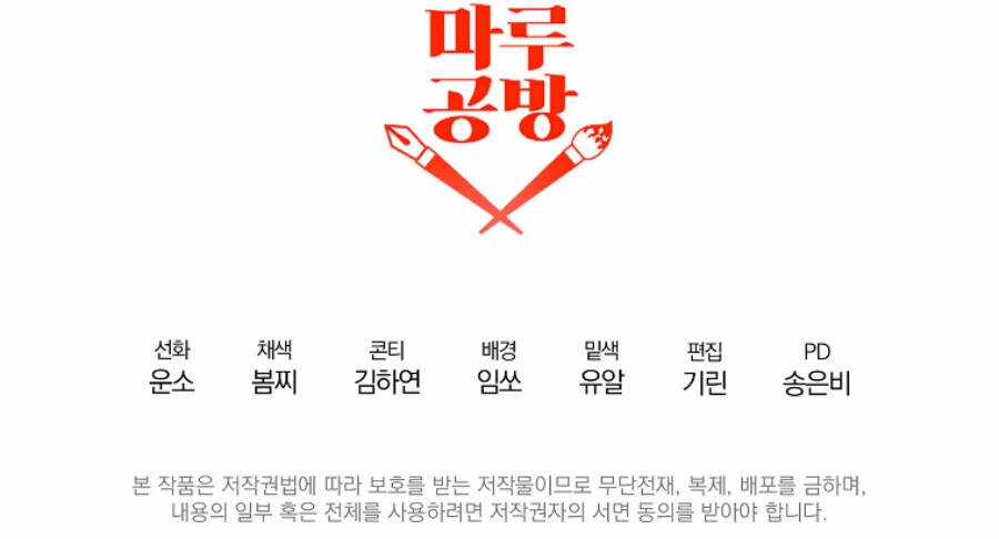 Tôi Đã Nhận Nuôi Nam Chính Chapter 59 trang 91