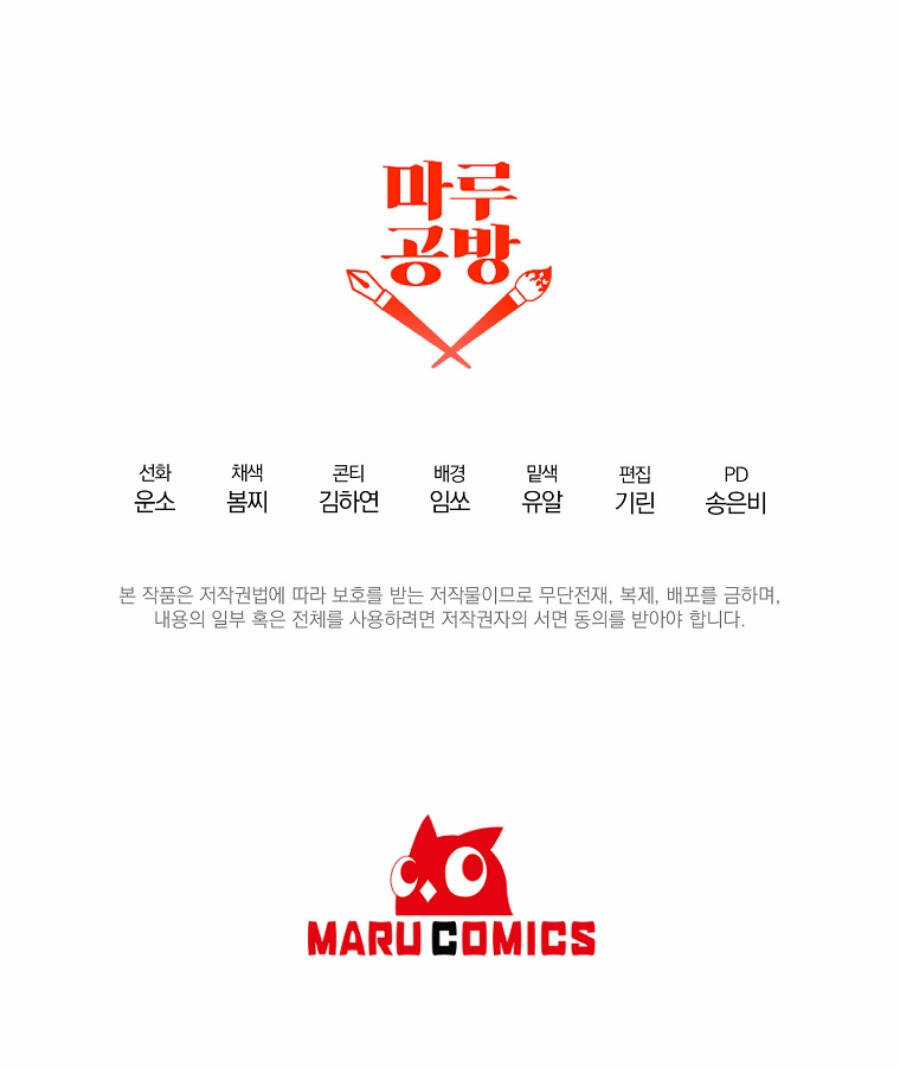 Tôi Đã Nhận Nuôi Nam Chính Chapter 60 trang 90