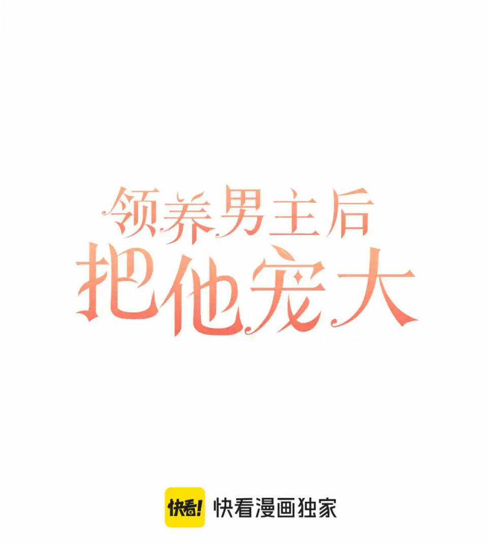 Tôi Đã Nhận Nuôi Nam Chính Chapter 89 trang 91