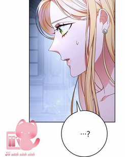 Tôi Đã Nuôi Dạy Em Gái Mình Một Cách Hoàn Hảo Chapter 1 trang 124