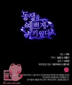 Tôi Đã Nuôi Dạy Em Gái Mình Một Cách Hoàn Hảo Chapter 1 trang 183