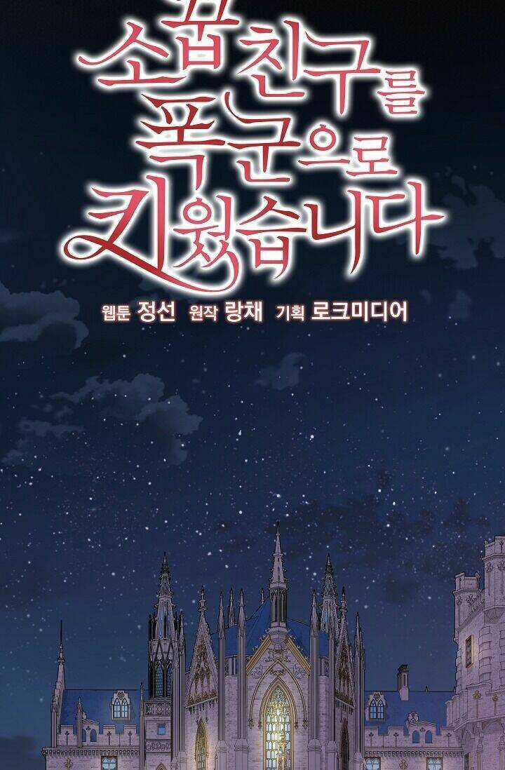 Tôi Đã Nuôi Dưỡng Bạn Thời Thơ Ấu Thành Bạo Chúa Chapter 23 trang 30