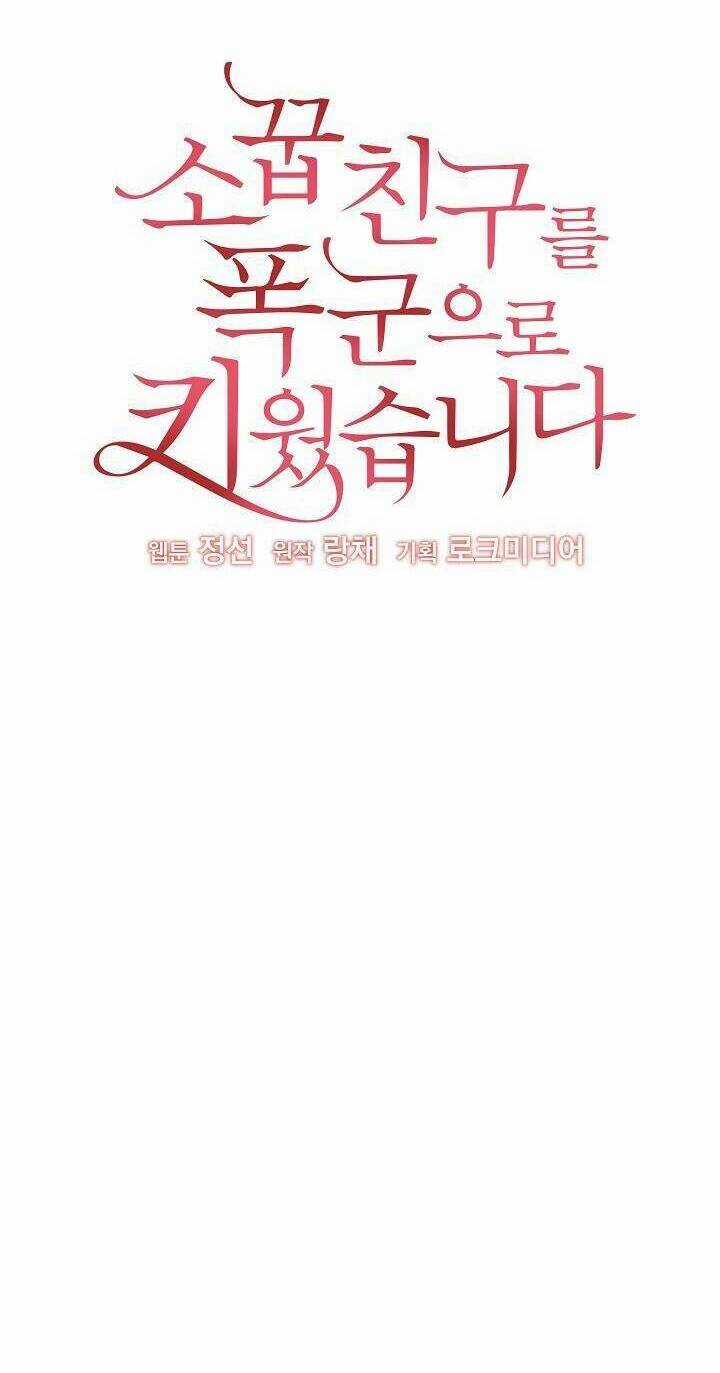 Tôi Đã Nuôi Dưỡng Bạn Thời Thơ Ấu Thành Bạo Chúa Chapter 76 trang 3
