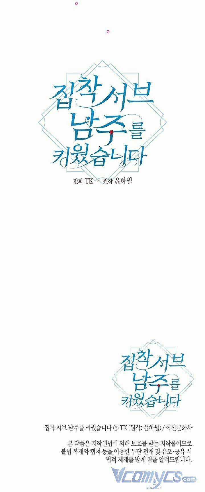 Tôi Đã Nuôi Dưỡng Một Nam Phụ Đầy Ám Ảnh Chapter 0 trang 32