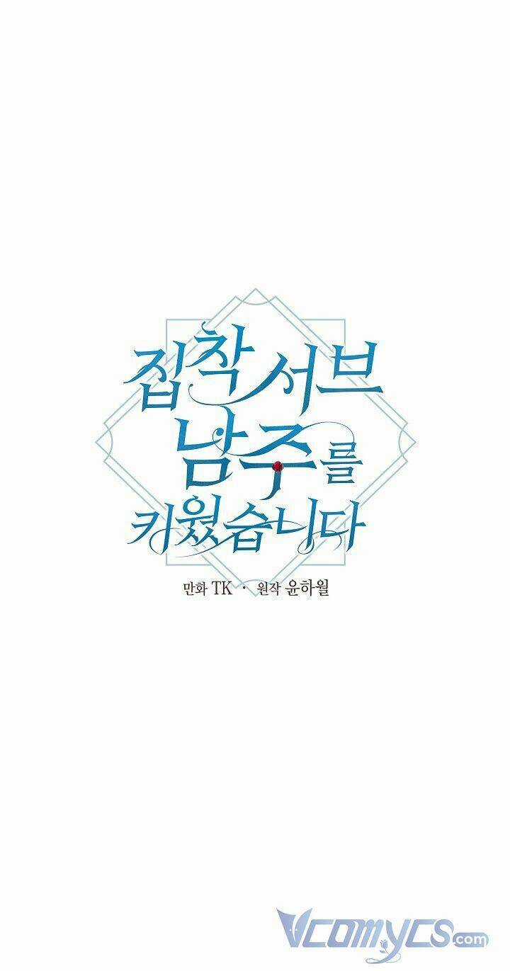 Tôi Đã Nuôi Dưỡng Một Nam Phụ Đầy Ám Ảnh Chapter 18 trang 0