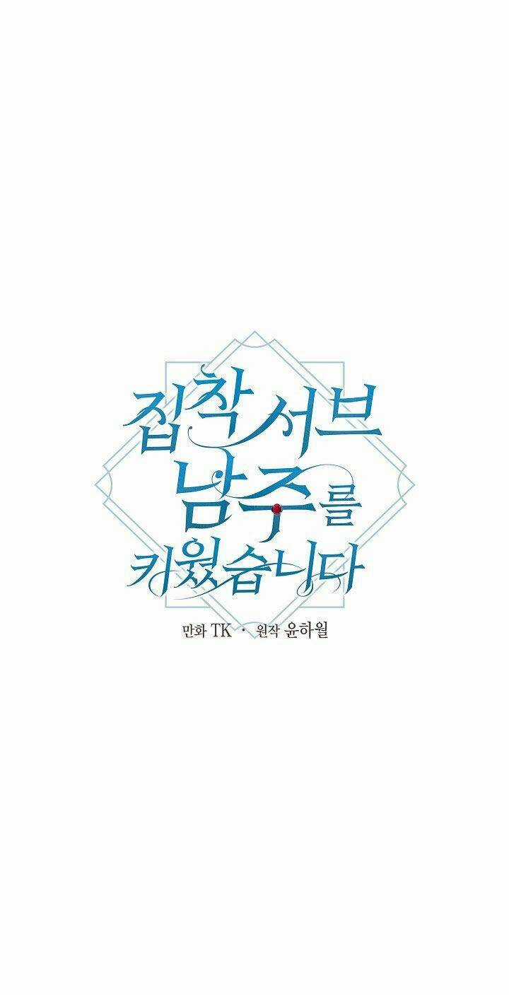 Tôi Đã Nuôi Dưỡng Một Nam Phụ Đầy Ám Ảnh Chapter 21 trang 0